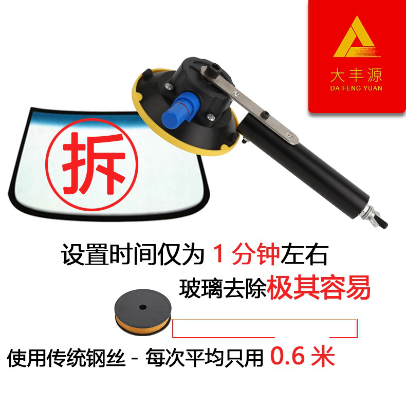 汽车玻璃拆装专用工具